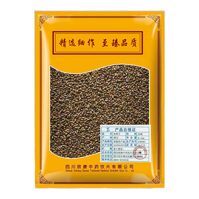 决明子500g 炒熟决明子中药材原料中草药材店铺正品旗舰店泡茶