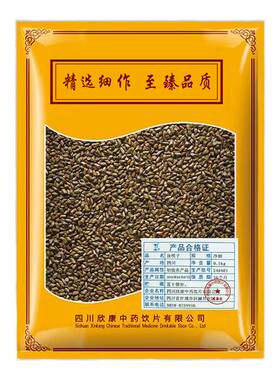 决明子500g 炒熟决明子中药材原料中草药材店铺正品旗舰店泡茶