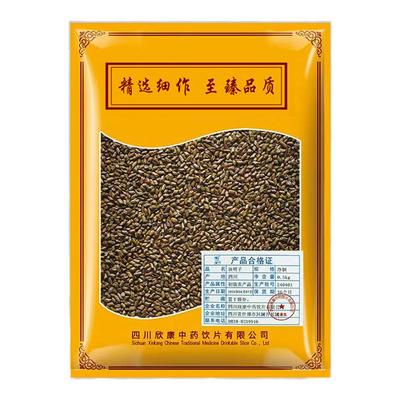 决明子500g 炒熟决明子中药材原料中草药材店铺正品旗舰店泡茶