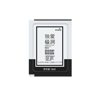 人体润滑油房事夫妻用品水嫩倍现润滑小袋装男女用后庭人体润滑