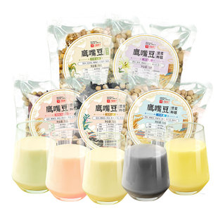 新货生鹰嘴豆破壁机专用五谷杂粮包打豆浆组合豆子营养早餐食材包