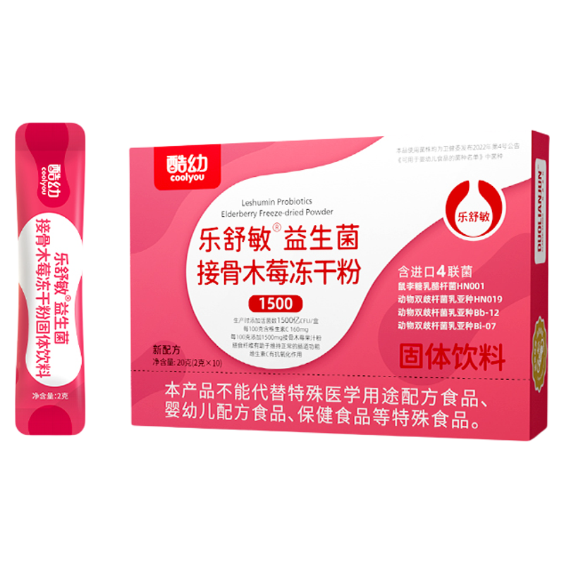 酷幼1000亿高活4联益生菌