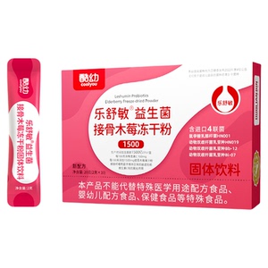酷幼1500亿高活4联益生菌