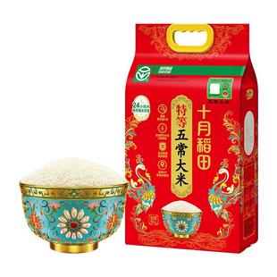 2025新米十月稻田特等五常大米5kg稻花香2号溯源绿色五常大米10斤