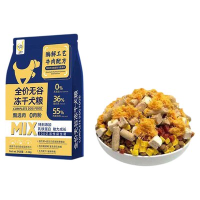 狗粮10斤装冻干通用型牛肉鸭肉梨泰迪柯基幼犬成犬金毛大中全价