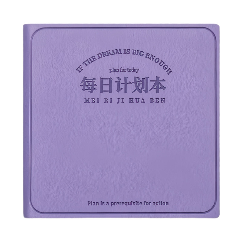 每日计划本高颜值便携随身笔记本