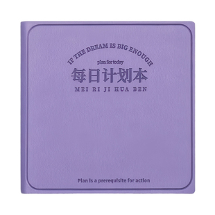 每日计划本高颜值随身便携迷你口袋本方形笔记本时间管理自律打卡