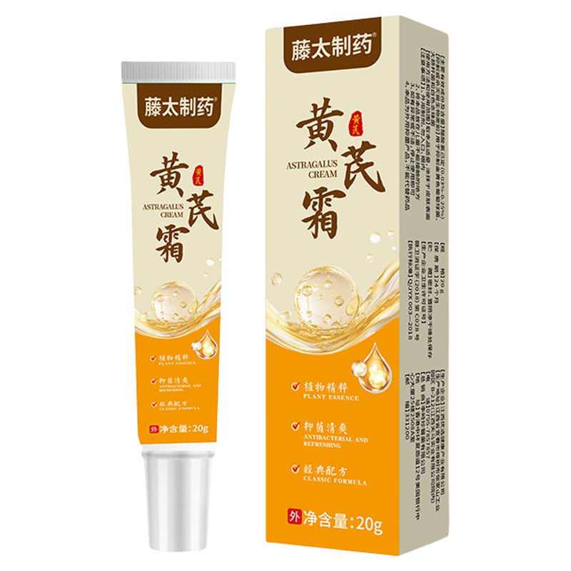 胖东来爆款】改善皮肤暗黄第一名