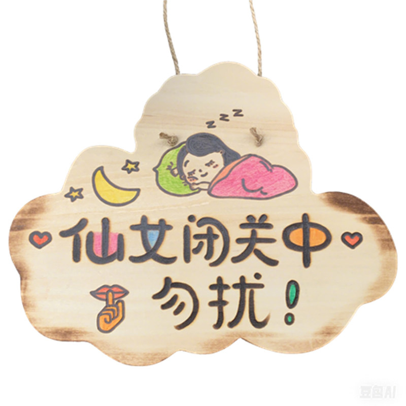 公主房门挂牌女孩房间请敲门挂件小仙女卧室装饰创意可爱门牌定制