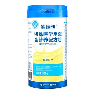 德瑞怡全营养粉蛋白粉特医医学配方食品术后恢复能量新年过年送礼