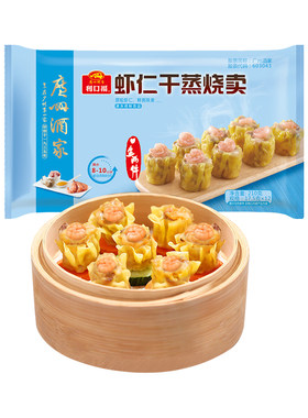 广州酒家香菇虾仁干蒸烧卖