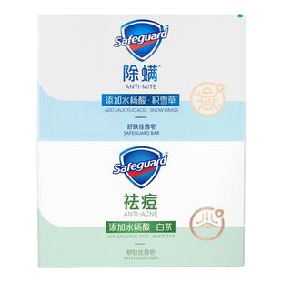 舒肤佳祛痘除螨香皂积雪草白茶洁面洗脸皂身体背后痘痘沐浴皂男女