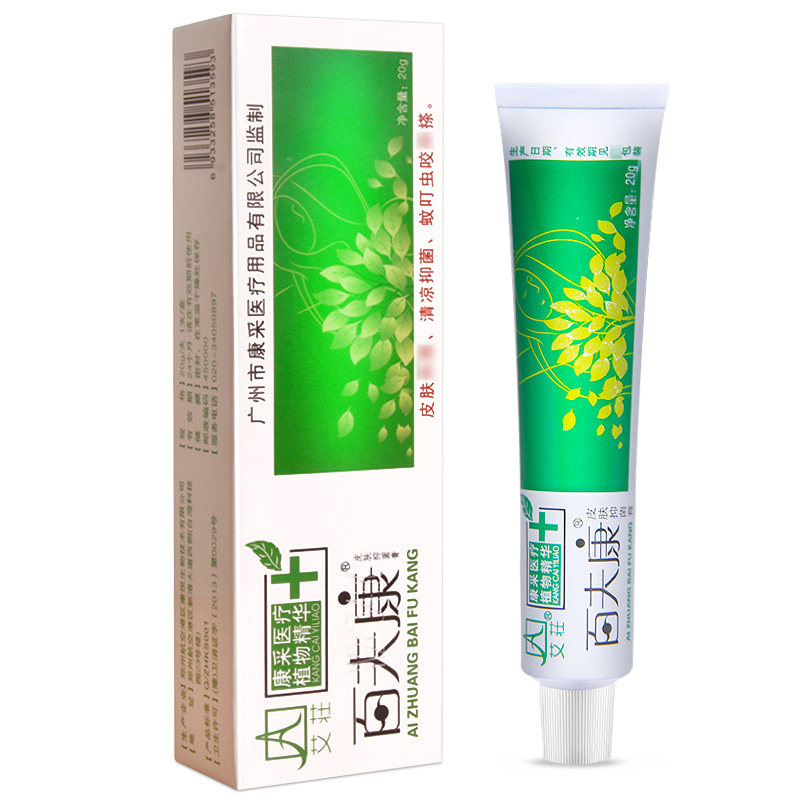 艾莊百夫康软膏百肤康皮肤抑菌真菌护理膏乳膏正品