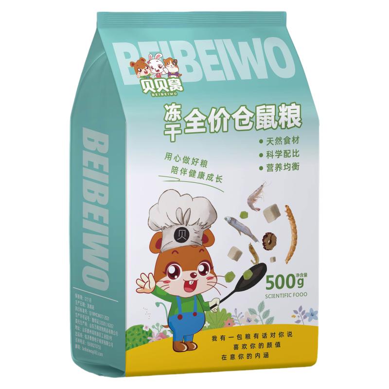 幼小仓鼠粮食饲料妈妈月子餐金丝熊宝宝幼崽粮辅食爱吃的补充营养