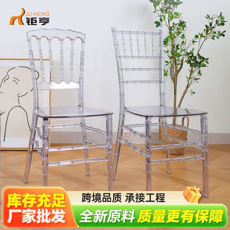 透明椅子亚克力竹节椅酒店批发塑料婚庆椅子户外树脂婚礼水晶椅