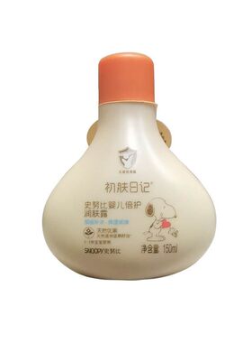 史努比婴儿倍护营养润肤露宝宝乳