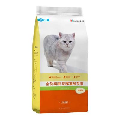 美人喵猫粮3斤全阶段通用鱼肉味