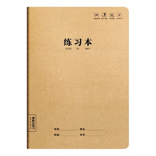 16K英语作业本作文生字簿大号小学生初中加厚数学簿语文练习通用