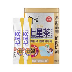 香港衍生金装小儿双料七星茶颗粒冲剂安睡宝宝热气风寒宁神20包