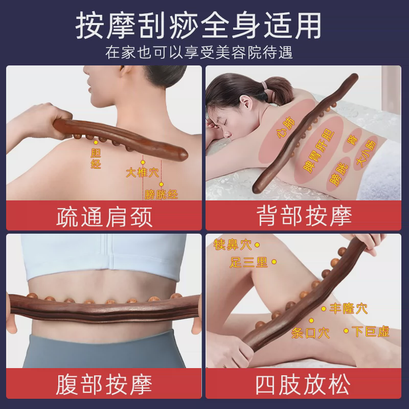 开背擀筋棒按摩棍全身通用实木赶筋经络刮痧揉腹擀经推背工具神器
