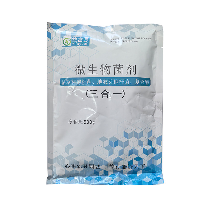 三合一微生物菌剂生根根腐克星