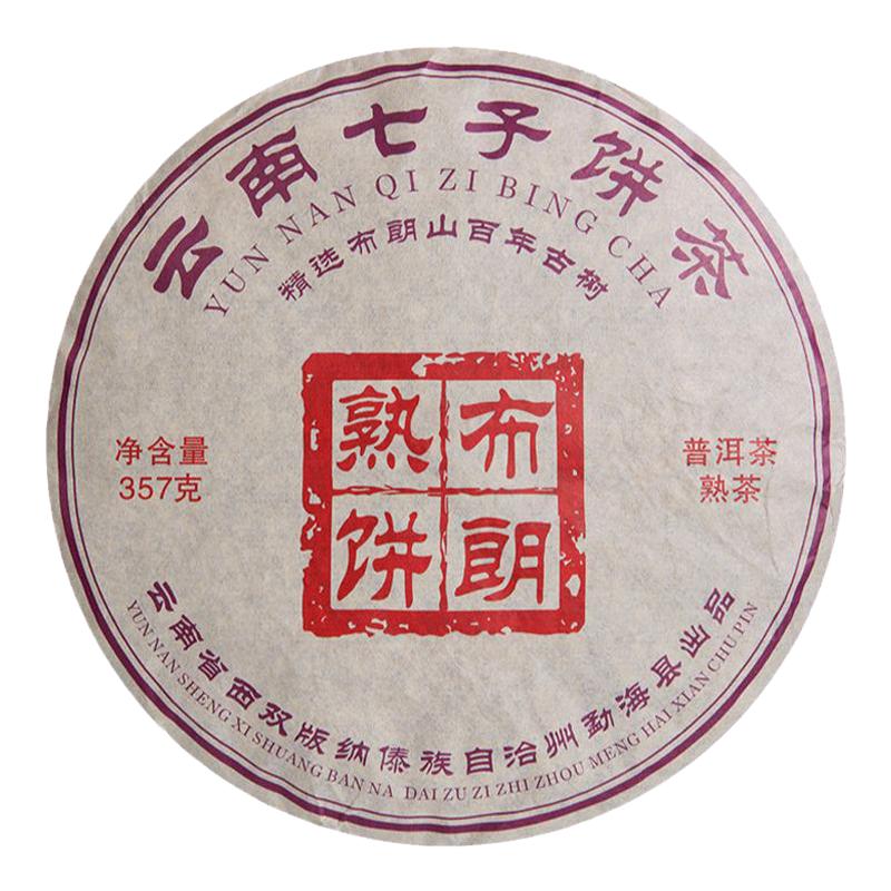 云南普洱茶勐海布朗山百年古树