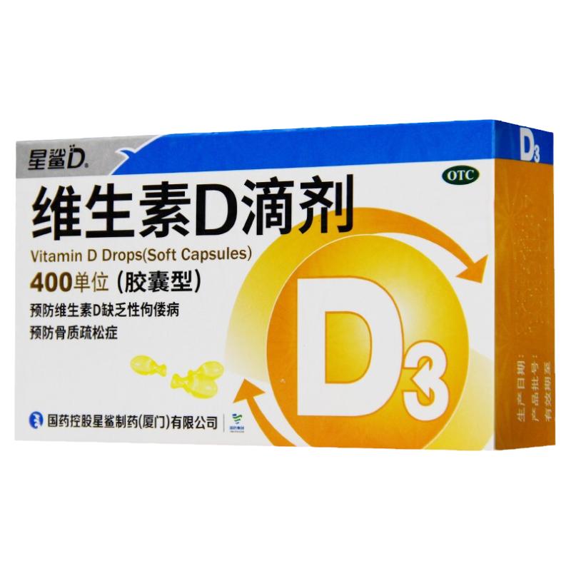 [星鲨D]维生素D滴剂400IU*30粒/盒