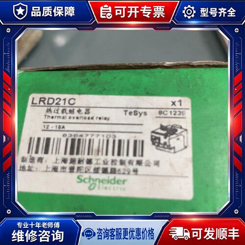 【议价-可维修】  LRD21C /均有货