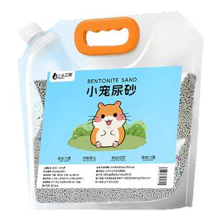 仓鼠尿砂金丝熊垫料除臭专用颗粒尿沙浴沙二合一兔子用品大全5斤