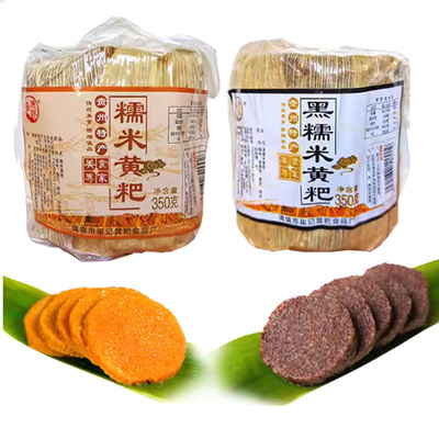 贵州包谷叶糯米黄粑贵阳软糯香甜