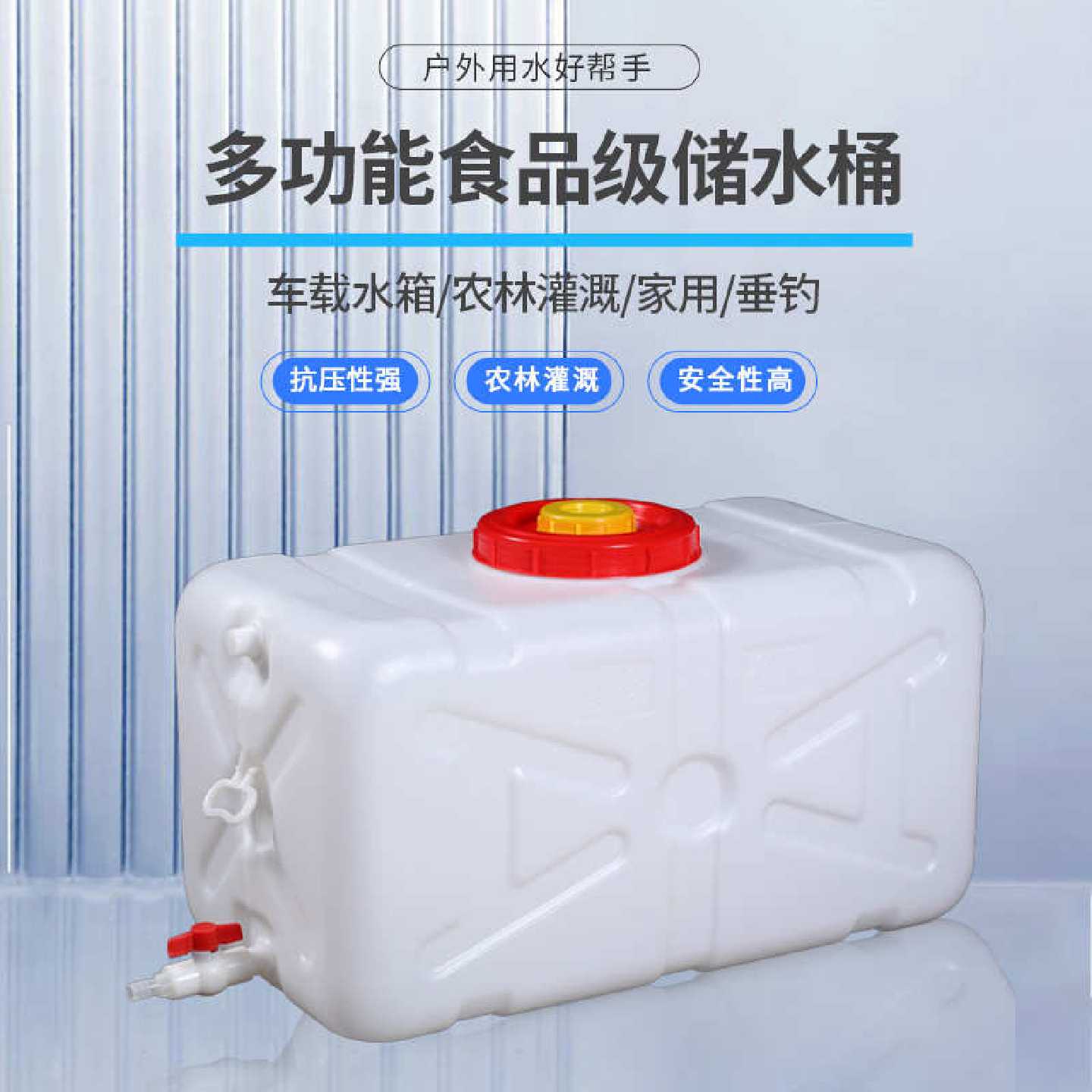 加厚塑料储水桶卧式水箱家用长方形蓄水方桶大容量带盖蓄水塔吨桶