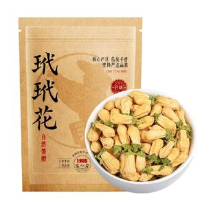 采茶伯养生茶玳玳花茶叶无熏无硫回青橙枳壳花酸橙花代代花茶叶