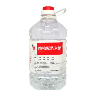 广西公文包纯粮大米酒30-40-50-60度散装酒10斤装土烧酒桂林三花