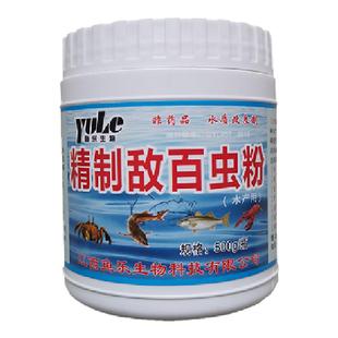 敌百虫粉鱼塘杀虫锚头鳋车轮虫寄生虫鱼用双效敌百虫水产养殖鱼药