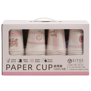 【达人直播】一次性杯子饮水纸杯食品级家用招待客人加厚加硬水杯