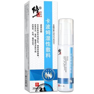 修正卡波姆湿性敷料改善皮炎湿疹敏感性皮肤红斑瘙痒皮肤护理喷剂