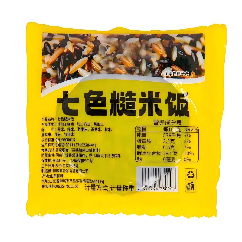 七色糙米饭团杂粮开袋即食孕控妇粗粮主食减食品糖肥代餐饱腹轻食