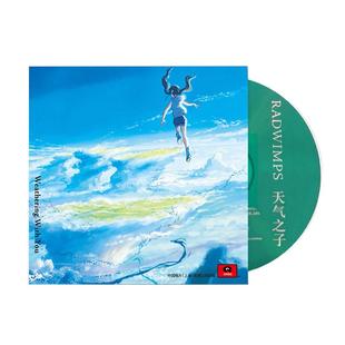 正版唱片 新海诚 RADWIMPS 天气之子专辑 原声带音乐 CD+歌词本