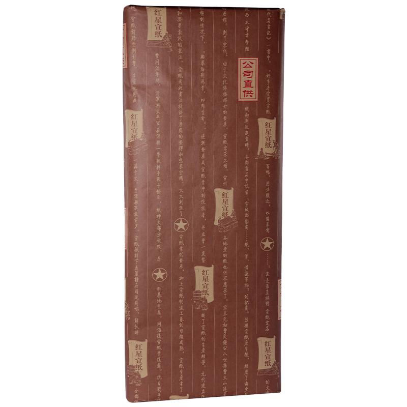 红星宣纸旗舰店正品净皮四尺棉连