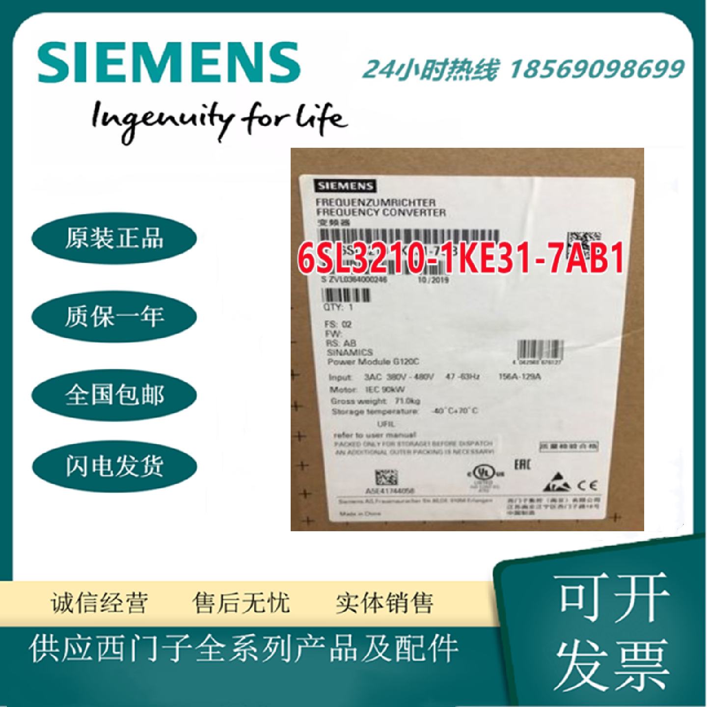 议价6SL3210-1KE31-7AB1西门子G120C系列紧凑型变频器内置A级滤波