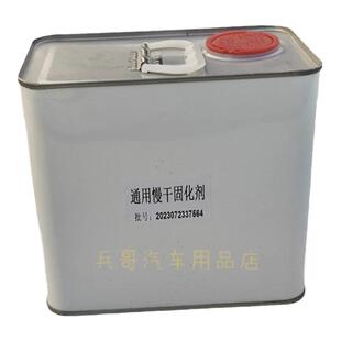 汽车油漆固化剂通用型喷漆专用固化剂聚酯固化催干硬化剂热销推荐