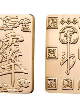 【已祝福】防借运职场小人法器