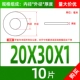 M20*30*1 (10)