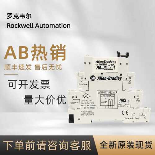 议价700-HLT1U1 罗克韦尔 AB 机电式继电器输出 Compact系PLC全新