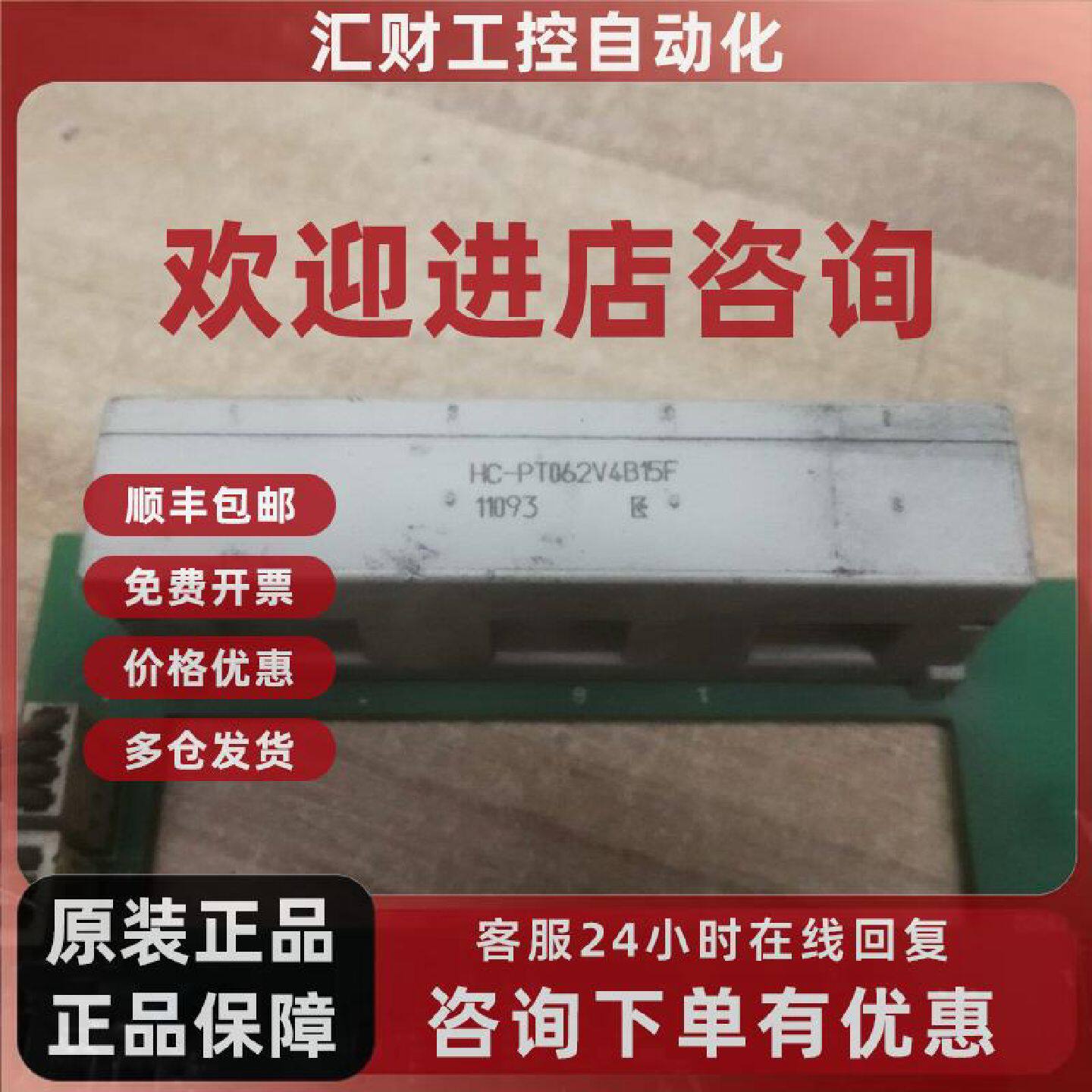议价进口电流互感器 检测 传感器 HC-PT062V4B15F 东莞博泰 现货