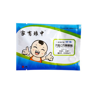 婴幼儿童咳嗽贴小儿气管止喘咳嗽化痰贴健脾润肺祛痰贴纯中药穴位