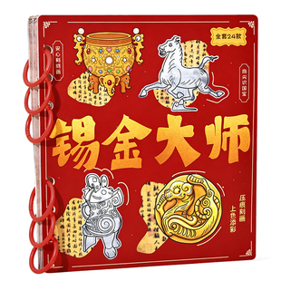 金锡手作文物复刻儿童手工diy材料非遗锡雕国潮男女新年生日礼物