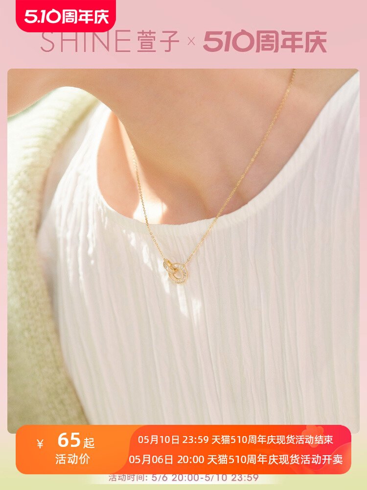 shine萱子饰品环环相扣项链女小众配饰新款饰品母亲节礼物送妈妈