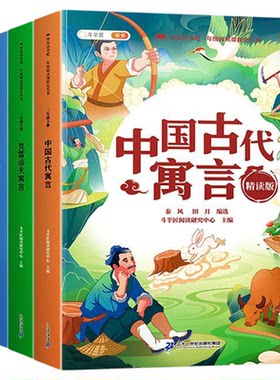 暑假书单中国古代预言三年级任选