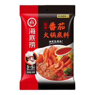 海底捞牛油火锅底料小包装一人份番茄重庆麻辣清油火锅蘸料调味料